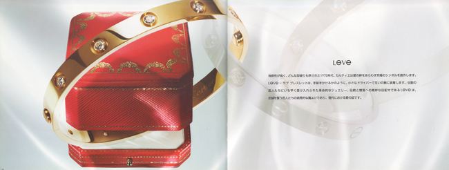 カルティエカタログ